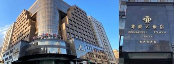 MONARCH PLAZA HOTEL – KHÁCH SẠN QUỐC TẾ 5 SAO TẠI ĐÀI LOAN