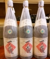 Rượu Sake Ichinokura 1800ml